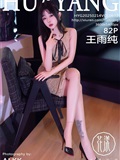 HuaYang花漾show 2025.02.14 VOL.632 王雨纯(83)